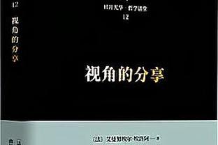 表哥尽力了！利拉德全场21中10 得到32分1板8助1抢断